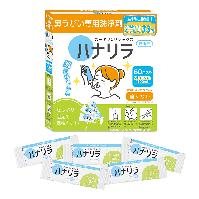 ハナリラ鼻うがい専用洗浄剤（60包入り）